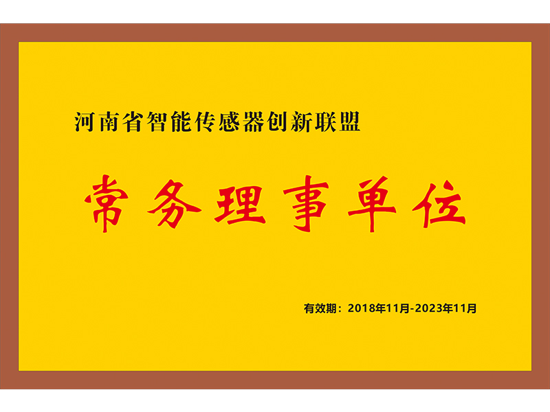 常务理事单位
